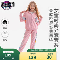 小马宝莉 女童卫衣运动裤两件套