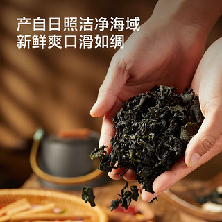 京东京造 干裙带菜150g 海产干货 凉拌速食煲汤 裙带虾皮汤