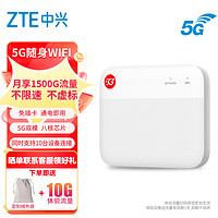 ZTE 中兴 5G随身wifi免插卡F50移动wifi无线网卡便携式热点5g路由器无限笔记本电脑通用流量车载卡托