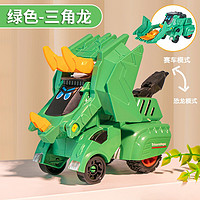 奇森 恐龙守护者系列变形机汽车玩具