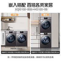 Haier 海尔 洗衣机10Kg全自动+热泵干衣机洗烘套装XQG100-B06 +HG100-06