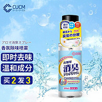 CUCM 日本进口品牌衣物香氛除味喷雾衣服去火锅异味烟味空气清新剂淡香 100ml