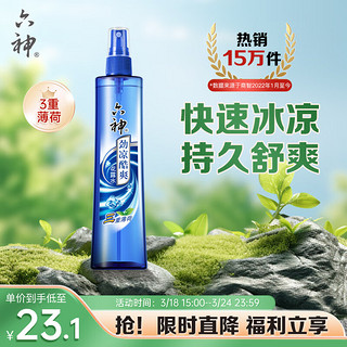 六神 劲凉提神花露水 180ml