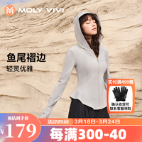 MOLY VIVI盈感鱼尾修身防晒衣女2024春夏上衣外套魔力薇薇molyvivi 月影灰 S码