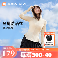 MOLY VIVI盈感鱼尾修身防晒衣女2024春夏上衣外套魔力薇薇molyvivi 浅白茶 M码