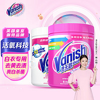 Vanish 渍无踪 爆炸盐婴幼儿活氧彩漂粉去黄去污渍白彩色衣服彩漂剂 活氧彩漂粉1KG+活氧去污粉1KG