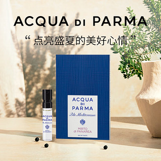 ACQUA DI PARMA 帕尔玛之水