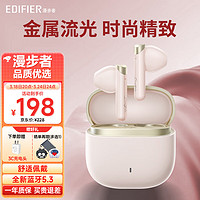 EDIFIER 漫步者 花再 Magic Air 真无线蓝牙耳机 薄雾粉