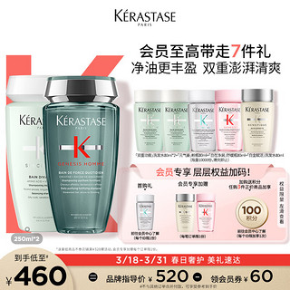 KÉRASTASE 卡诗 双重洗发水250ml+元气姜绿瓶250ml净油蓬松