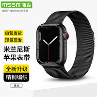 MSSM 适用苹果手表表带apple watch米兰尼斯表带iwatch ultra/S8/7/6/5/SE金属磁吸搭扣·黑色