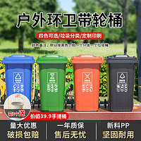 欧湃120L户外分类垃圾桶带轮带盖大容量商用大号物业环卫