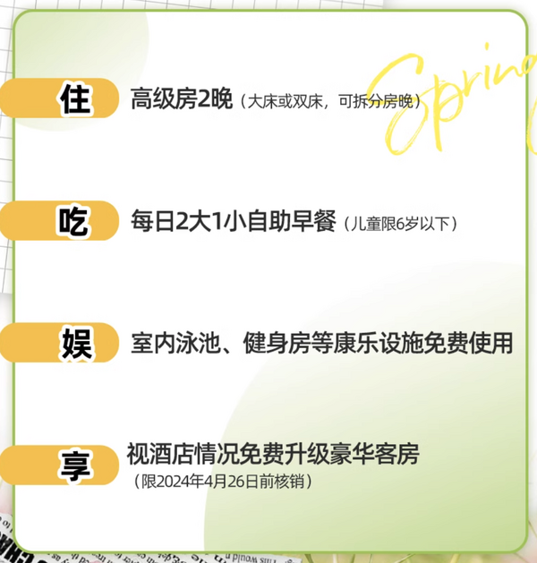 颜值很高的一家，视房态可升房！广东肇庆喜来登酒店 高级客房2晚套餐（含2大1小早餐+可拆分用）