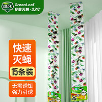 GREEN LEAF 绿叶 粘蝇条 粘苍蝇彩带 粘飞虫挂条15条装21256-15B