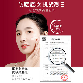 GRACEWELL 婷美 bb霜隔离防晒遮瑕三合一防水防汗不脱妆店粉底液