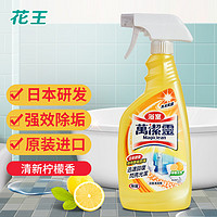 Kao 花王 浴室清洁剂柠檬香500ml 卫生间墙壁水龙头去污垢水垢