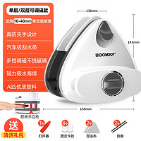 BOOMJOY 宝家洁 擦玻璃神器10-40mm可调磁防夹手双面擦窗器家用高层玻璃清洁器