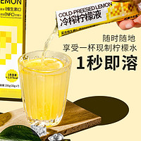 柠檬共和国鲜柠檬汁饮料冷榨柠檬液果茶饮冲饮33g*3条