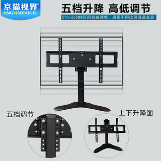 京猫视界600X全金属旋转台架/32-55英寸桌面液晶显示器电脑电视机底座增高支架适用于海信康佳TCL小米