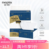 nepia 妮飘 羢品系列 抽纸 3层*130抽*3包（161*190mm)