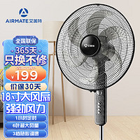 AIRMATE 艾美特 家用落地扇18吋大风力电风扇六叶风扇立式定时机械立扇寝室宿舍电风扇 18吋机械款FS45-X1