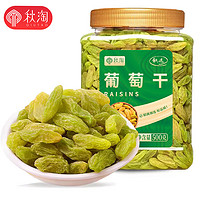 QIUTAO 秋淘 绿葡萄干500g/罐 果干精选提子干新疆特产蜜饯锁鲜罐装