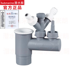潜水艇 净水器洗碗机水槽排水四通 xsw-10