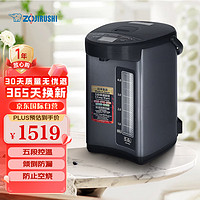 ZOJIRUSHI 象印 ZO JIRUSHI）电热水壶 瓶 智能防空烧家用5L大容量烧水壶 CD-NAQ50