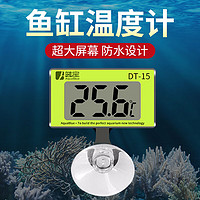 蓝宝 鱼缸温度计水温计高精度LED电子数显 水族箱养鱼专用 内置潜水温度计