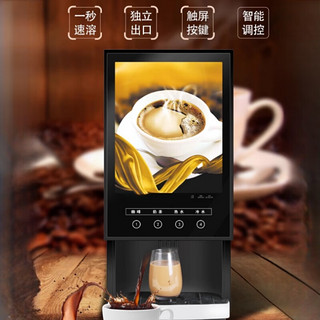 苏勒   全自动咖啡机速溶咖啡机商用咖啡奶茶一体机冷热自助饮料热饮   二料外接水