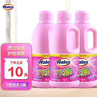 Walex 威洁士 彩漂剂 800g*3瓶