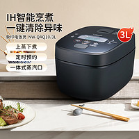 ZOJIRUSHI 象印 ZO JIRUSHI电饭煲 IH智能电饭锅带蒸笼 NW-QAQ10