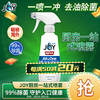 JOY 洗洁精喷雾 275ml 微香型