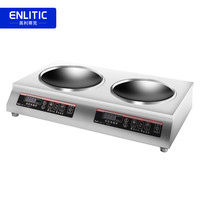  Enlitic/英利蒂克 大功率 商用电磁炉