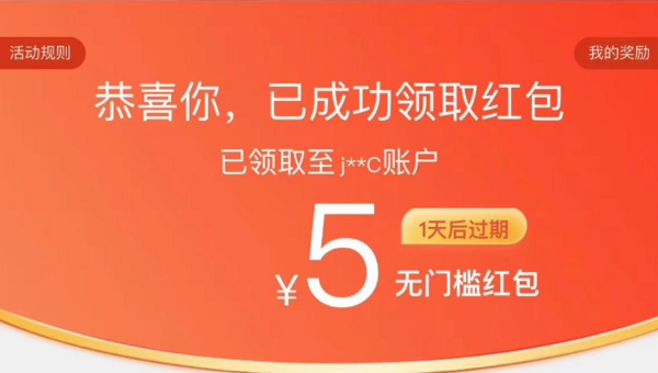 京东 粉丝福利 可领0.2-188元随机红包