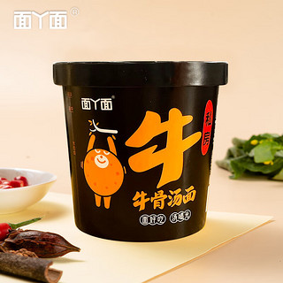 吃欢天牛骨汤面93g*2桶 非油炸免煮泡面方便面懒人速食面食品整箱SY 牛骨汤面93g*2桶