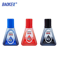 BAOKE 宝克 MS210白板笔墨水 40ml/瓶