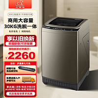 小鸭（XIAOYA）全自动洗衣机商用30公斤宾馆酒店超大容量工业洗衣机桶自洁风干