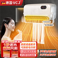 VCJ 暖风机免打孔壁挂取暖器遥控家用IPX3级防水浴霸冷暖两用 语音款[1秒速热/广角送暖/居浴 语音款1秒速热广角送暖居浴