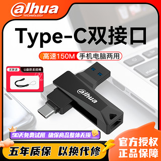 Dahua 大华 P659手机u盘电脑两用typec双头接口512g大容量USB3.2高速优盘