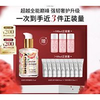 PLUS会员：sisley 希思黎 全能乳液 盛世牡丹限定版 125ml（赠同款10ml*9+润肤水30ml*3）