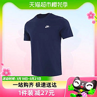 88VIP：NIKE 耐克 男子针织上衣新款跑步运动服休闲透气短袖T恤AR4999-410