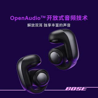 BOSE 博士 Ultra开放式耳机 全新耳夹耳机不入耳开放式运动无线蓝牙耳机