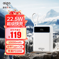 aigo 爱国者 22.5W  10000毫安 OL10PD白