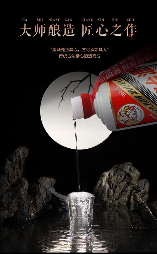 moutai 茅台 贵州茅台飞天茅台53度200ml酱香型白酒双