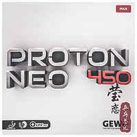 莹恋GEWO捷沃 葡萄450 475乒乓球胶皮球拍反胶套胶内能PROTON NEO