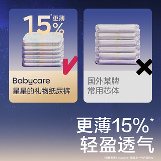 babycare皇室星星的NB/S婴儿超薄尿不湿非拉拉裤