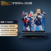 机械革命 旷世15 Pro 15.6英寸游戏本（i7-13620H、16GB、512GB、RTX4060）