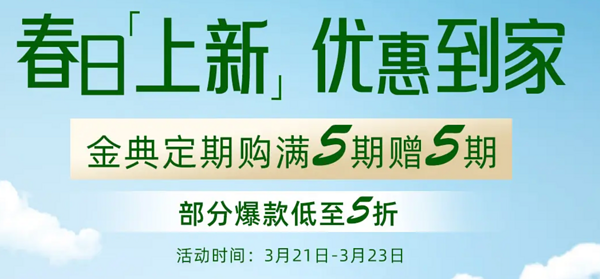 伊利新品大牌日 部分爆款低至5折！