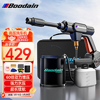 Boodain 爆弹 高压洗车机家用高压水枪无线锂电洗车水枪洗车 MAX双电