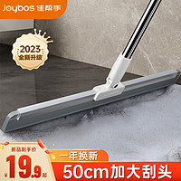 Joybos 佳帮手 魔术扫把硅胶家用扫水刮地板刮水器扫帚卫生间浴室头发神器